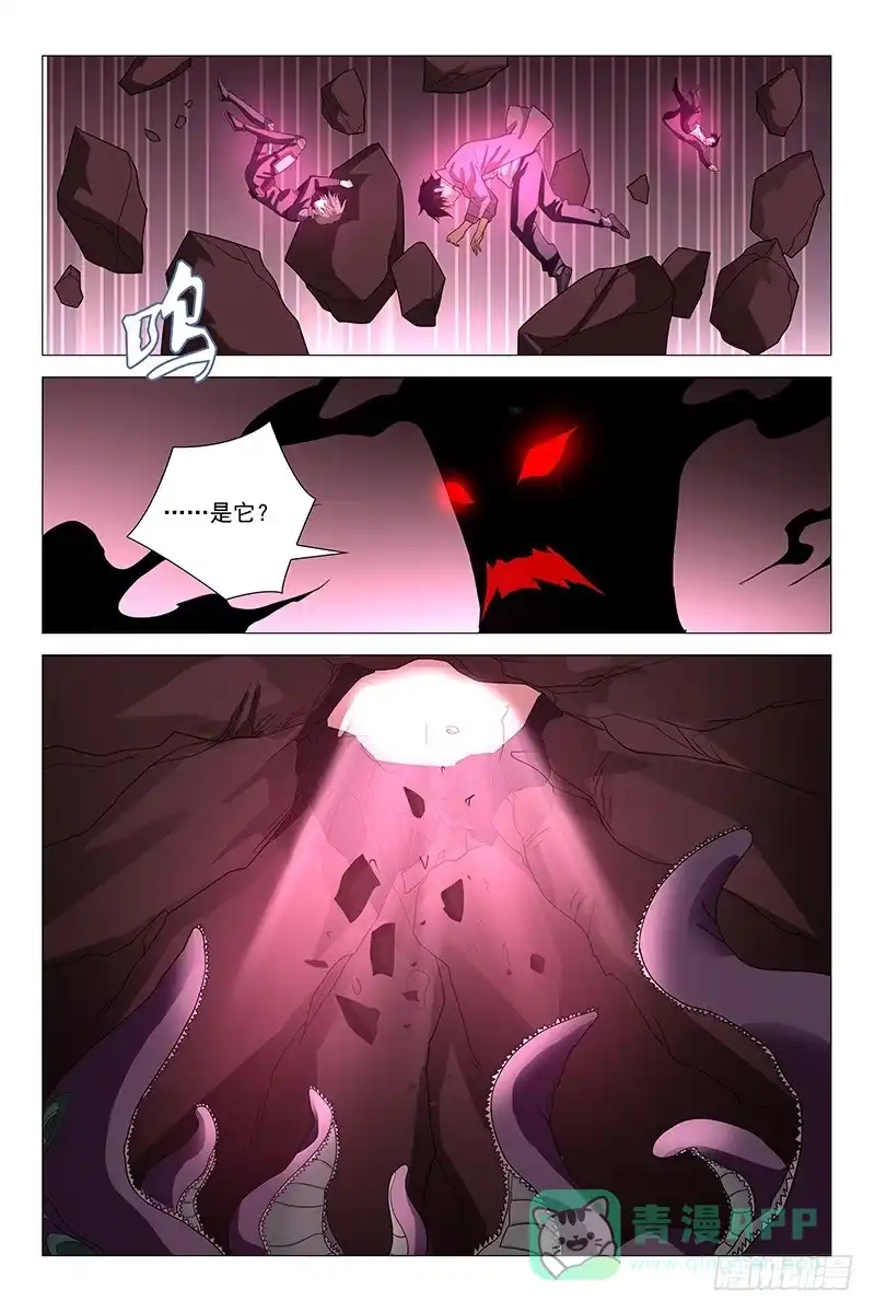 迷都 218伪境之谜 四十七 第6页
