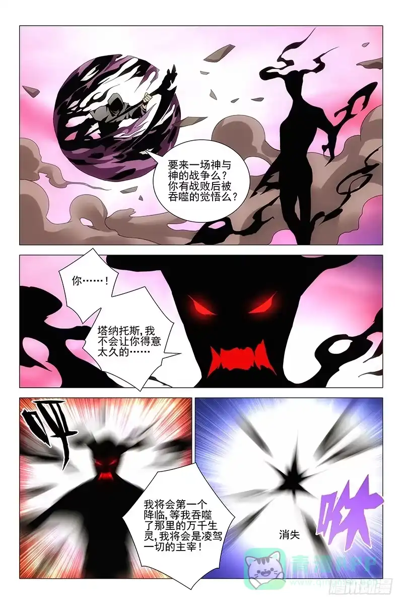 迷都 219伪境之谜 四十八 第1页