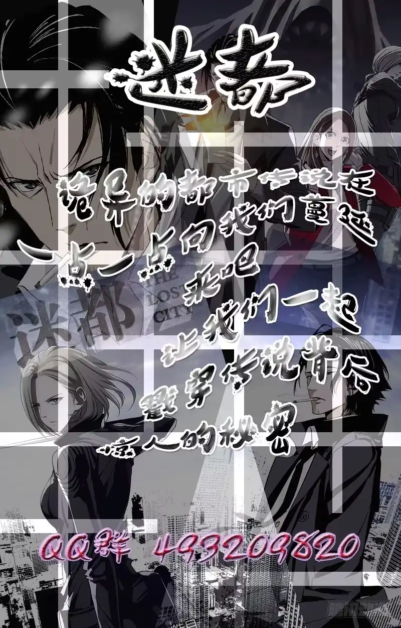 迷都 022红衣尸 六 第9页