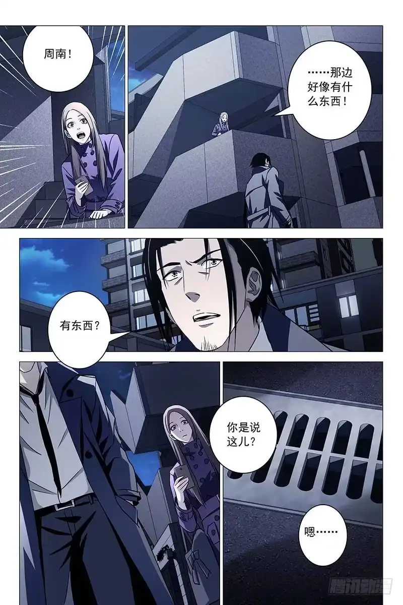 迷都 022红衣尸 六 第7页