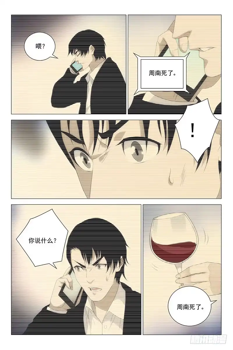 迷都 222伪境之谜 五十一 第4页