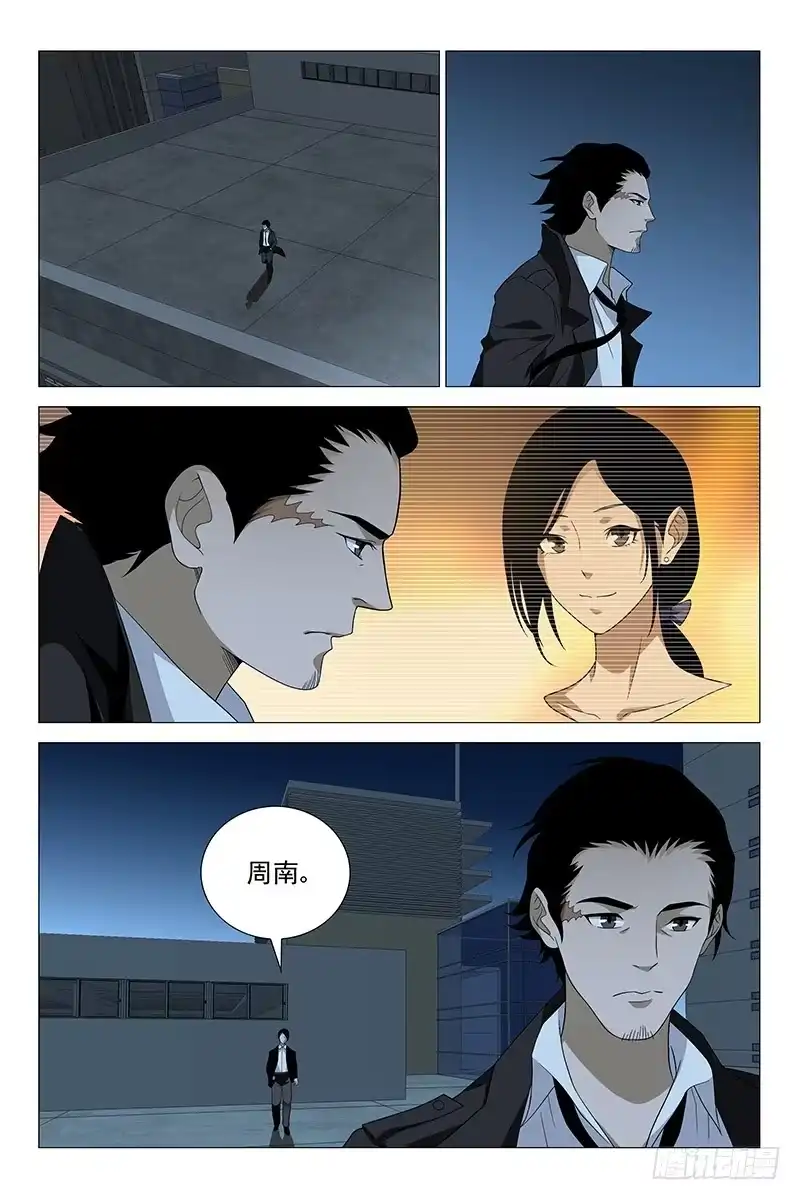 迷都 222伪境之谜 五十一 第10页