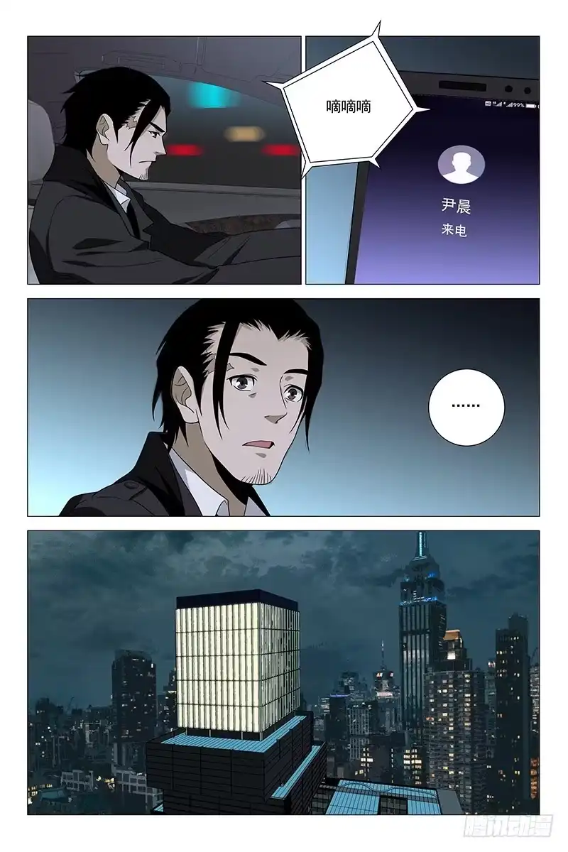迷都 222伪境之谜 五十一 第9页