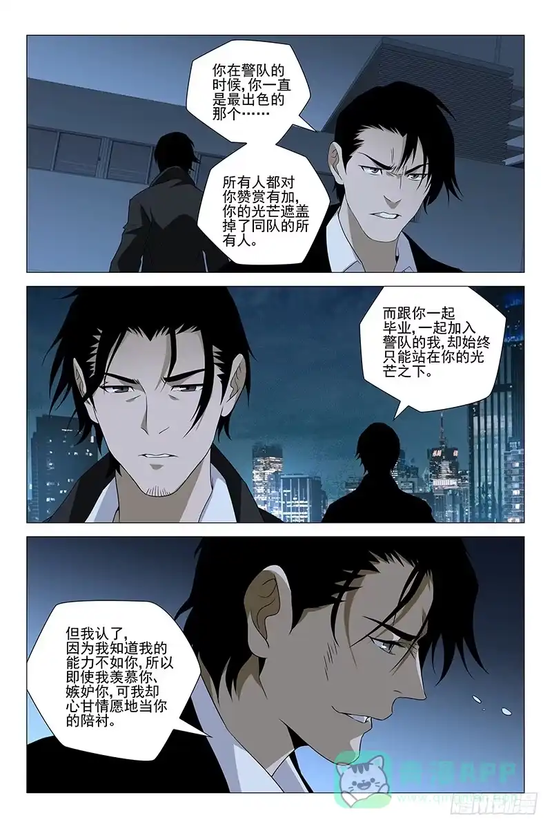 迷都 223伪境之谜 五十二 第6页