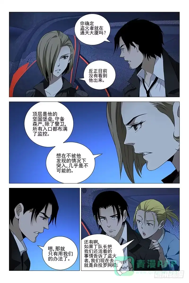 迷都 226伪境之谜 五十五 第1页