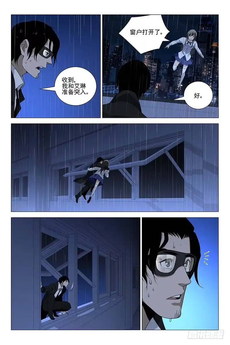 迷都 226伪境之谜 五十五 第10页