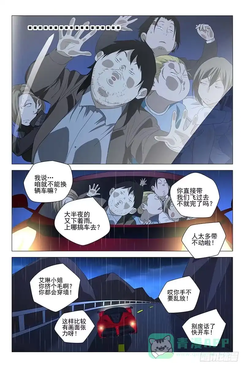 迷都 228伪境之谜 五十七 第1页