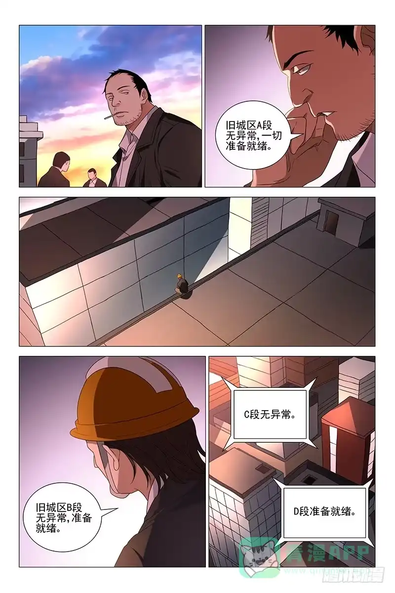 迷都 228伪境之谜 五十七 第6页