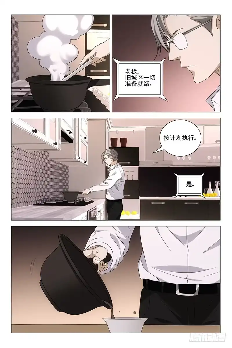 迷都 228伪境之谜 五十七 第7页