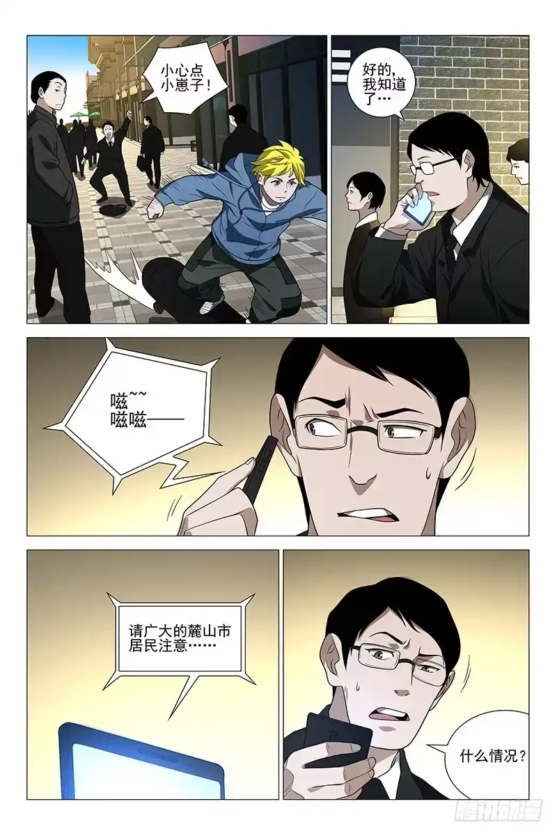 迷都 229伪境之谜 五十八 第2页