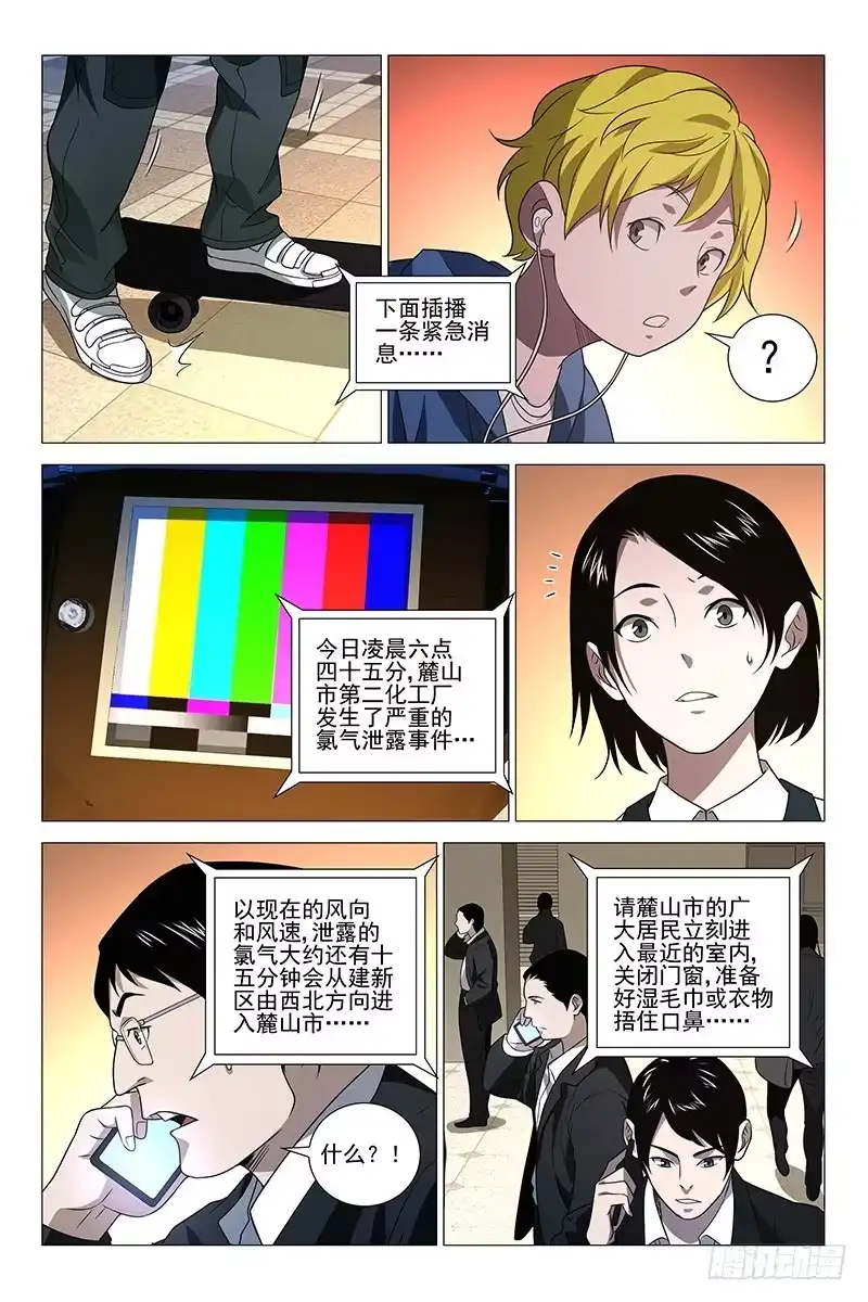 迷都 229伪境之谜 五十八 第3页