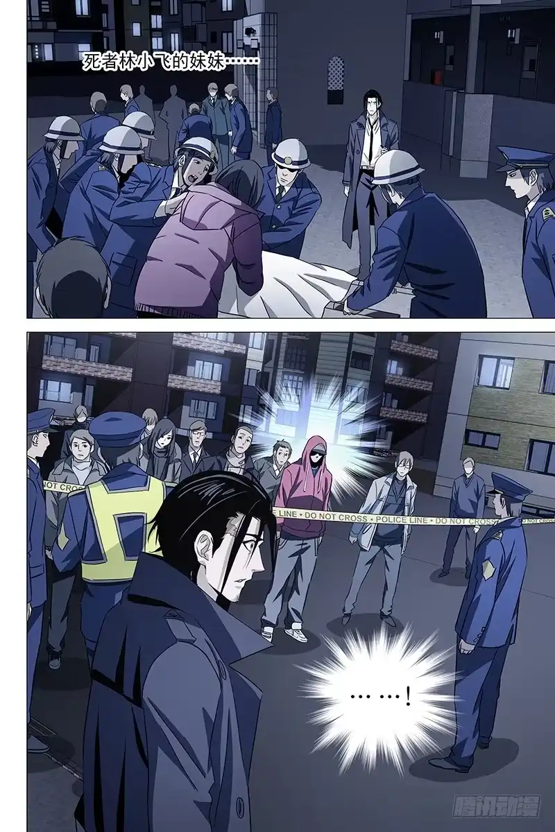 迷都 023红衣尸 七 第4页