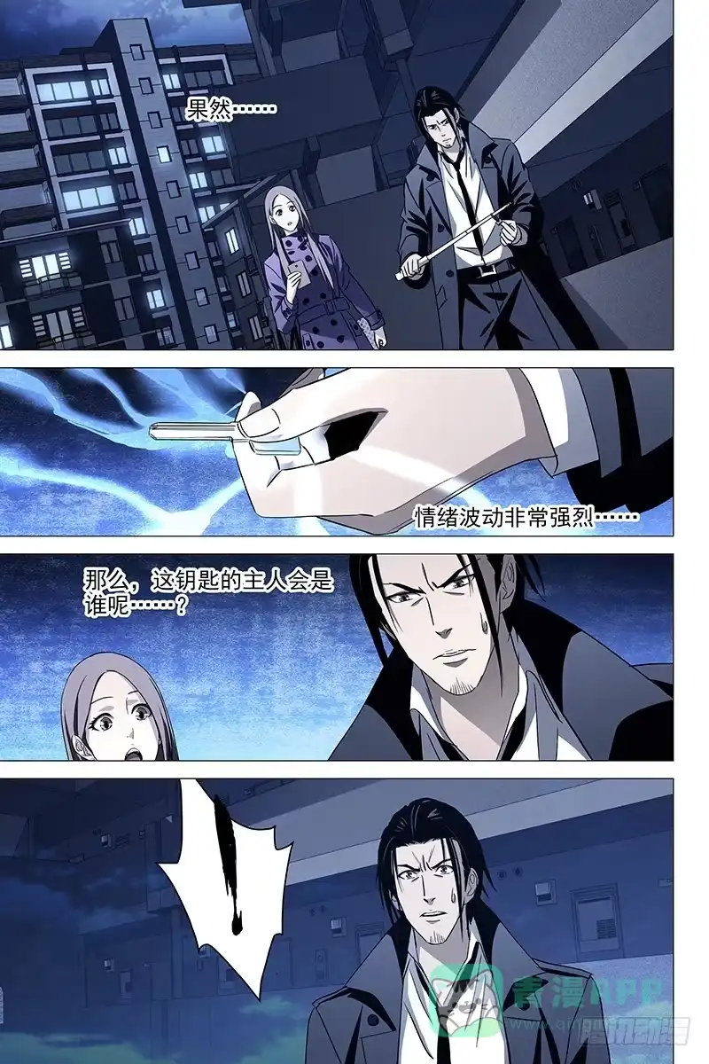 迷都 023红衣尸 七 第1页