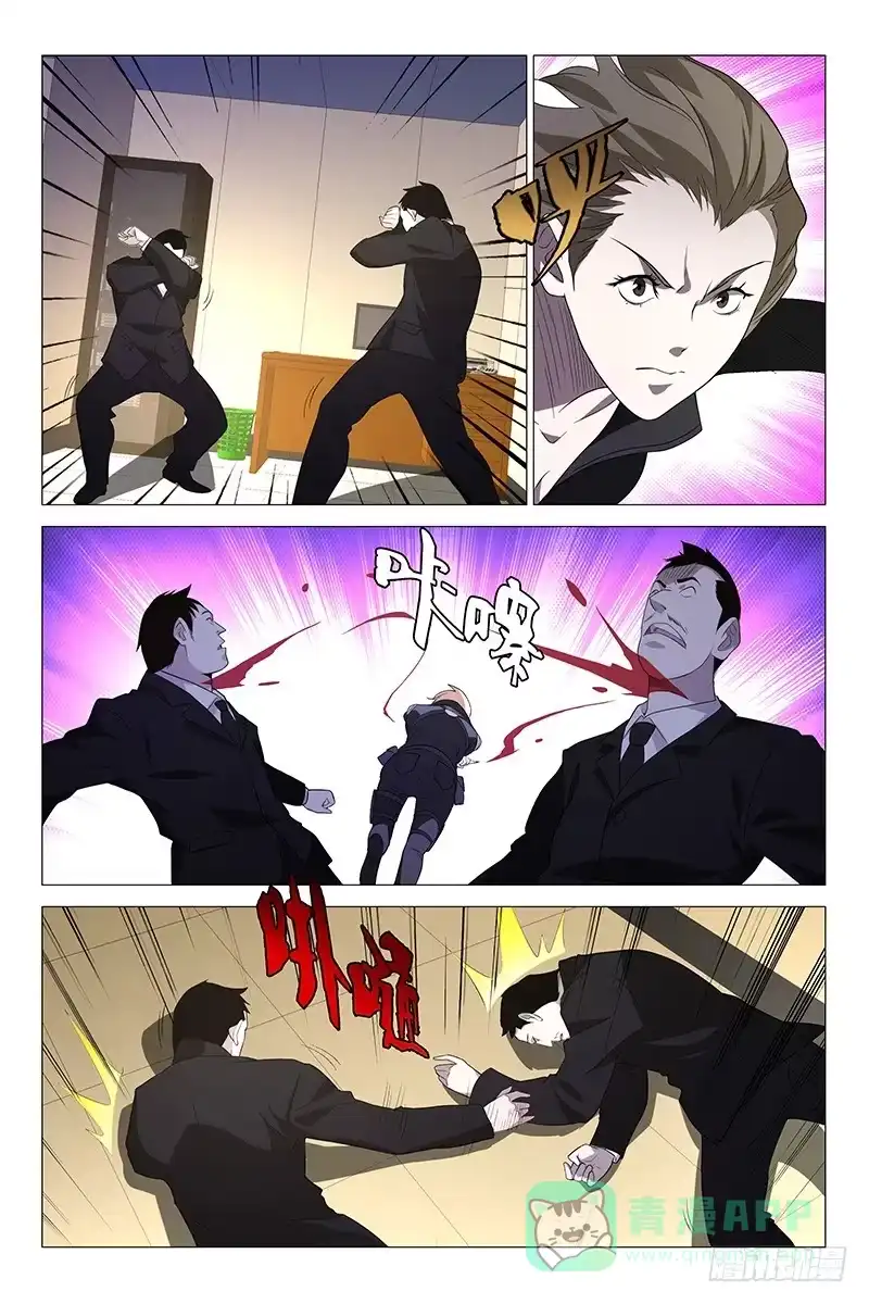 迷都 230伪境之谜 五十九 第1页