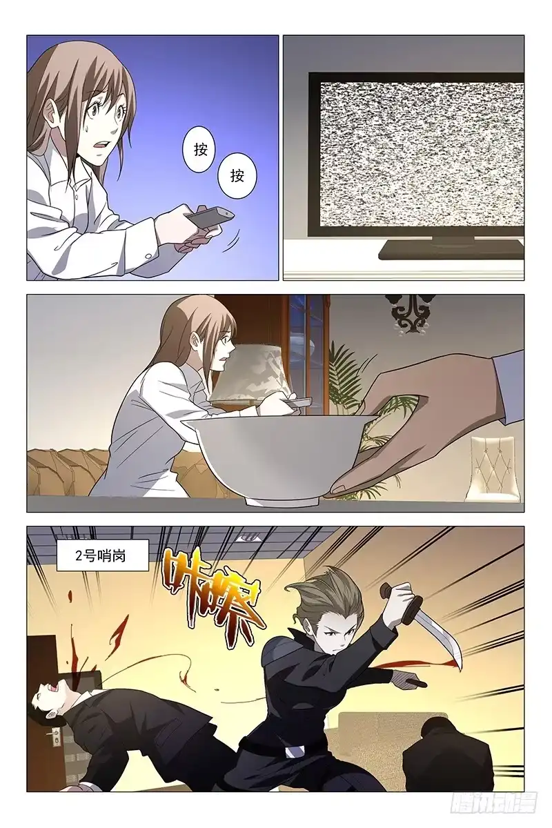 迷都 230伪境之谜 五十九 第3页