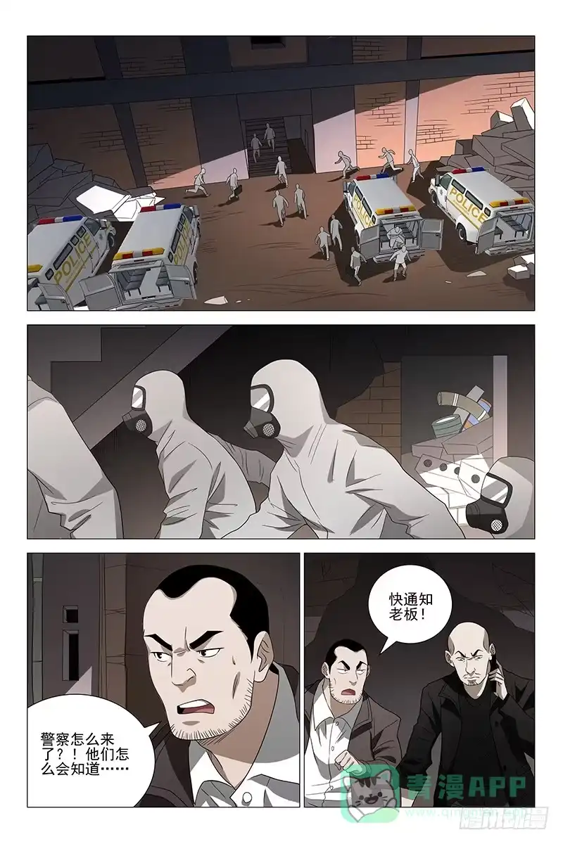 迷都 231伪境之谜 六十 第1页