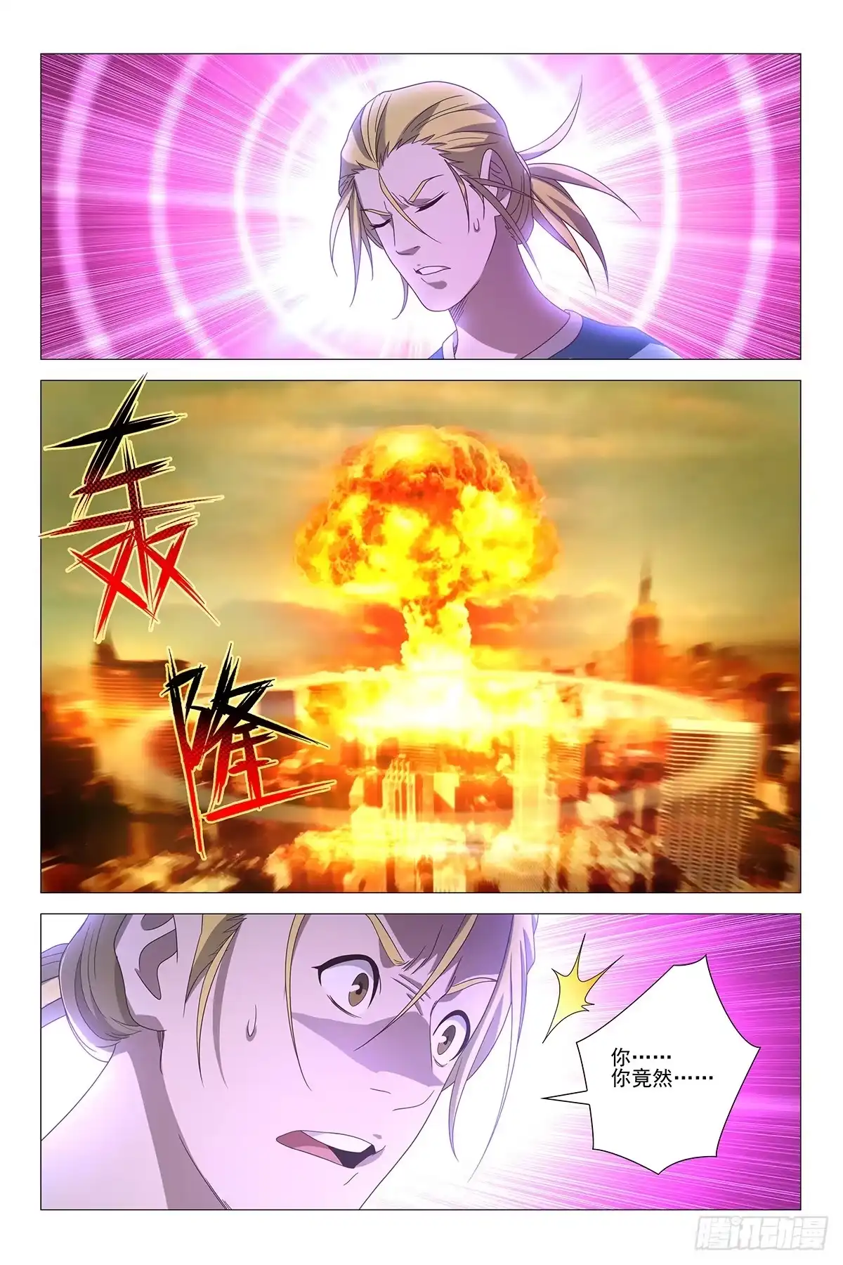 迷都 233伪境之谜 六十二 第5页