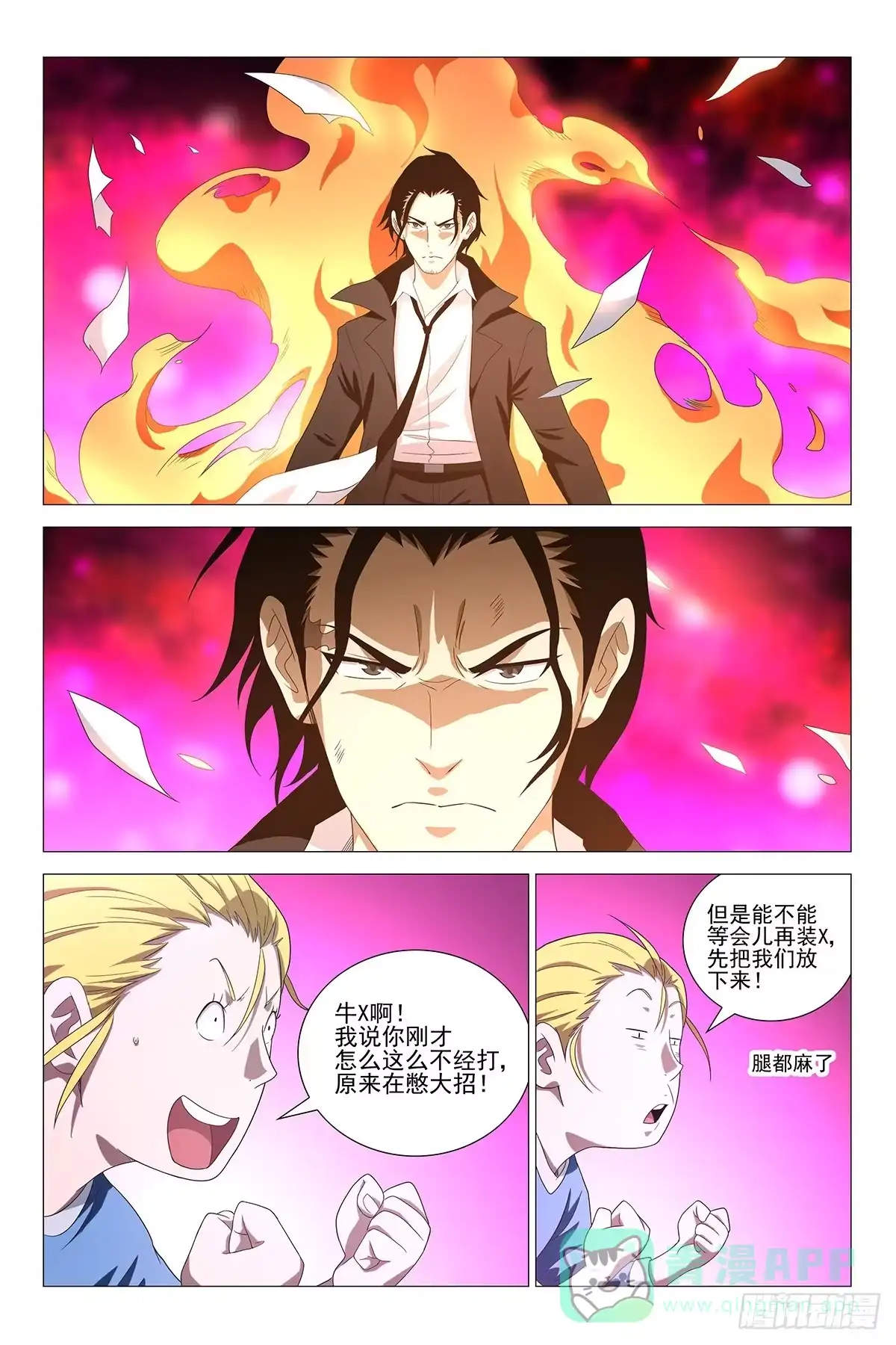 迷都 234伪境之谜 六十三 第1页