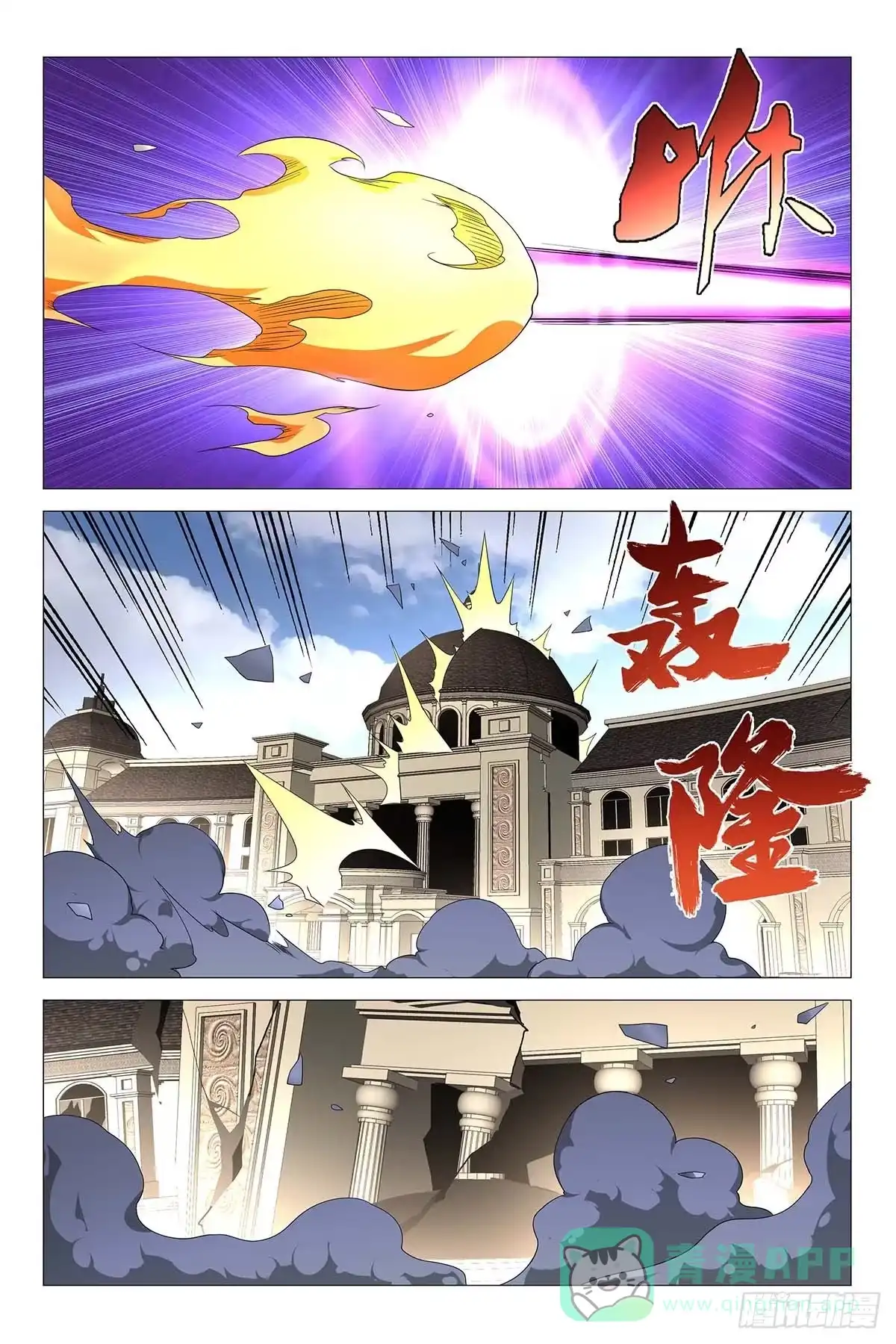 迷都 236伪境之谜 六十五 第1页