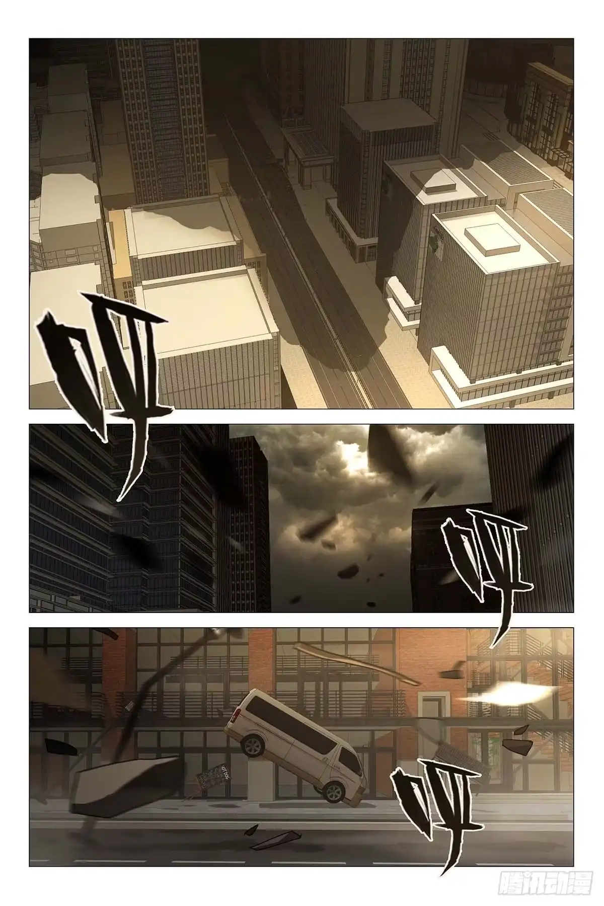 迷都 238伪境之谜 六十七 第10页