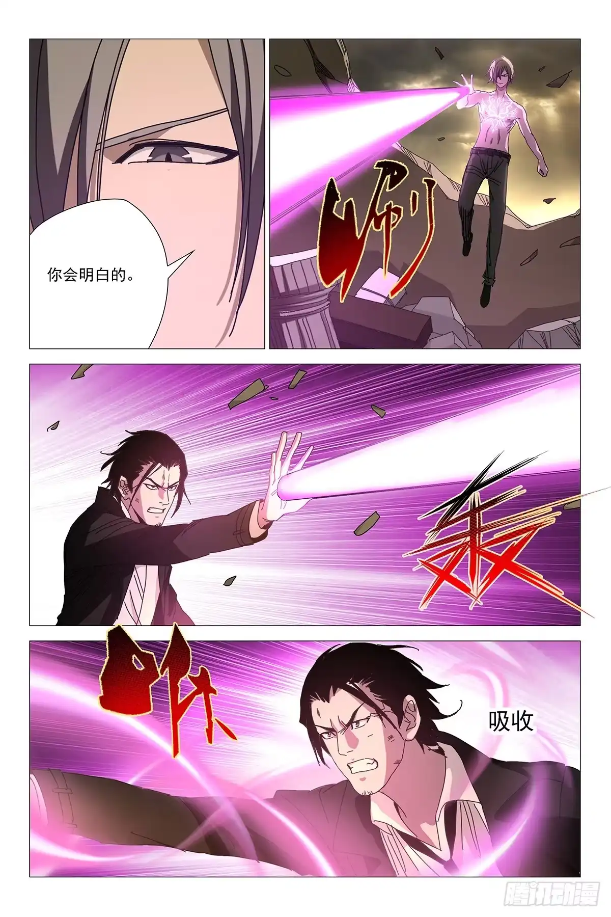 迷都 238伪境之谜 六十七 第9页