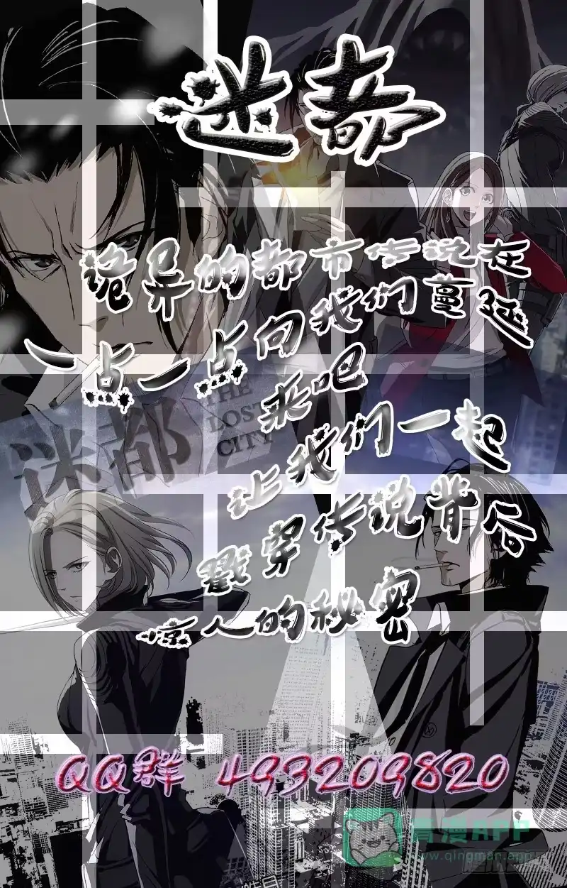 迷都 024红衣尸 八 第11页