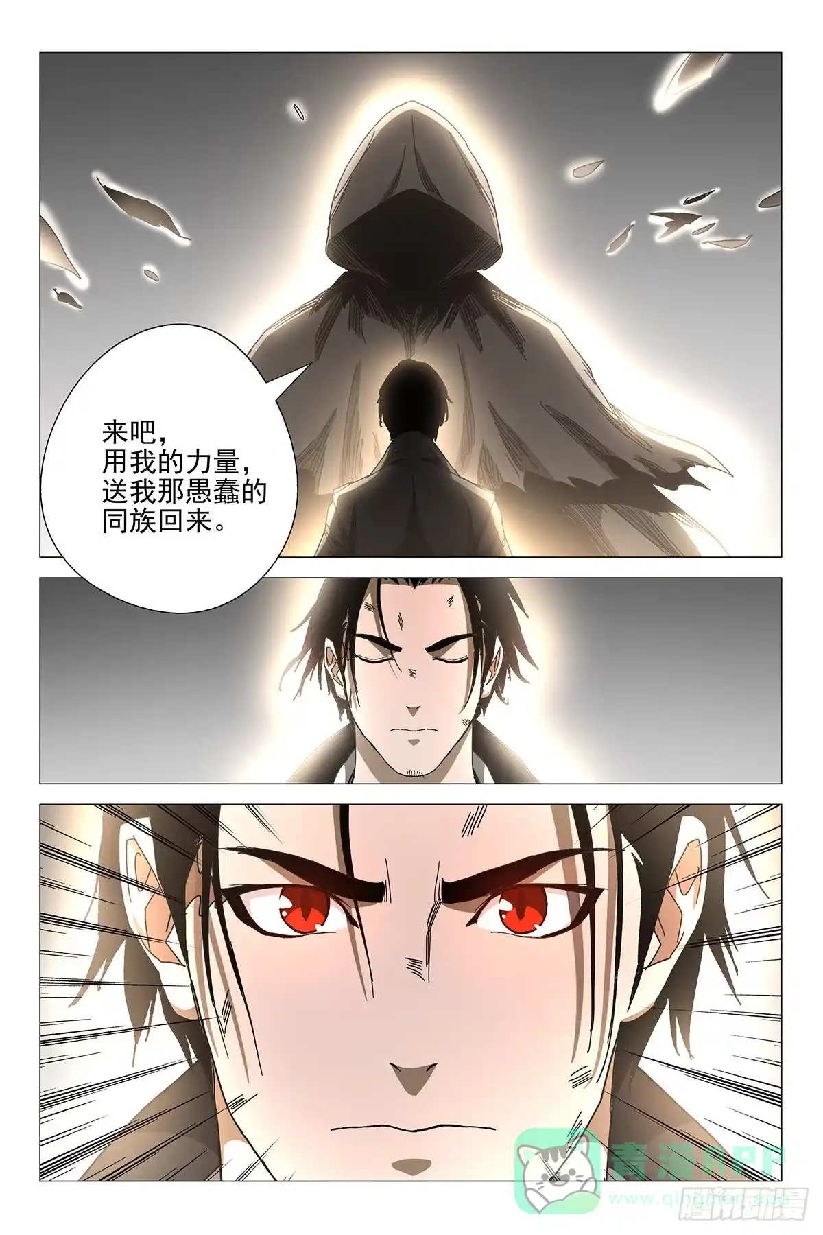 迷都 240伪境之谜 六十九 第6页