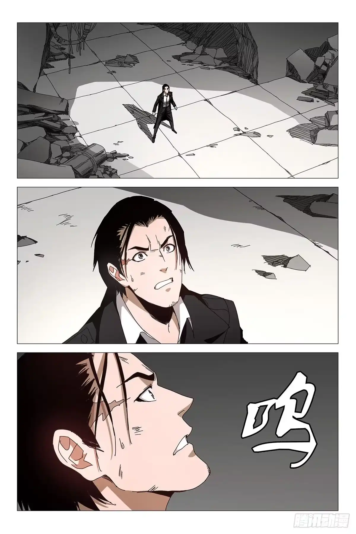 迷都 240伪境之谜 六十九 第2页