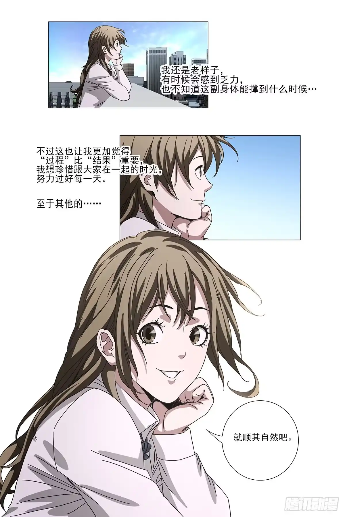 迷都 242伪境之谜 七十一 第13页