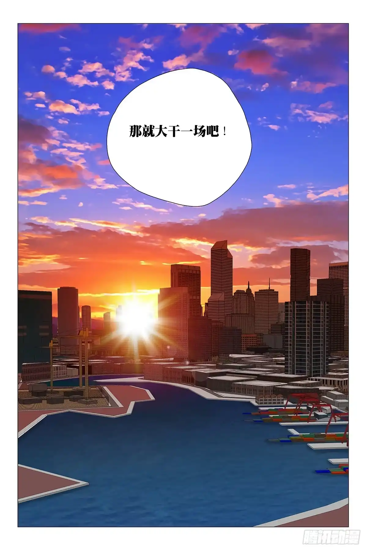 迷都 242伪境之谜 七十一 第22页