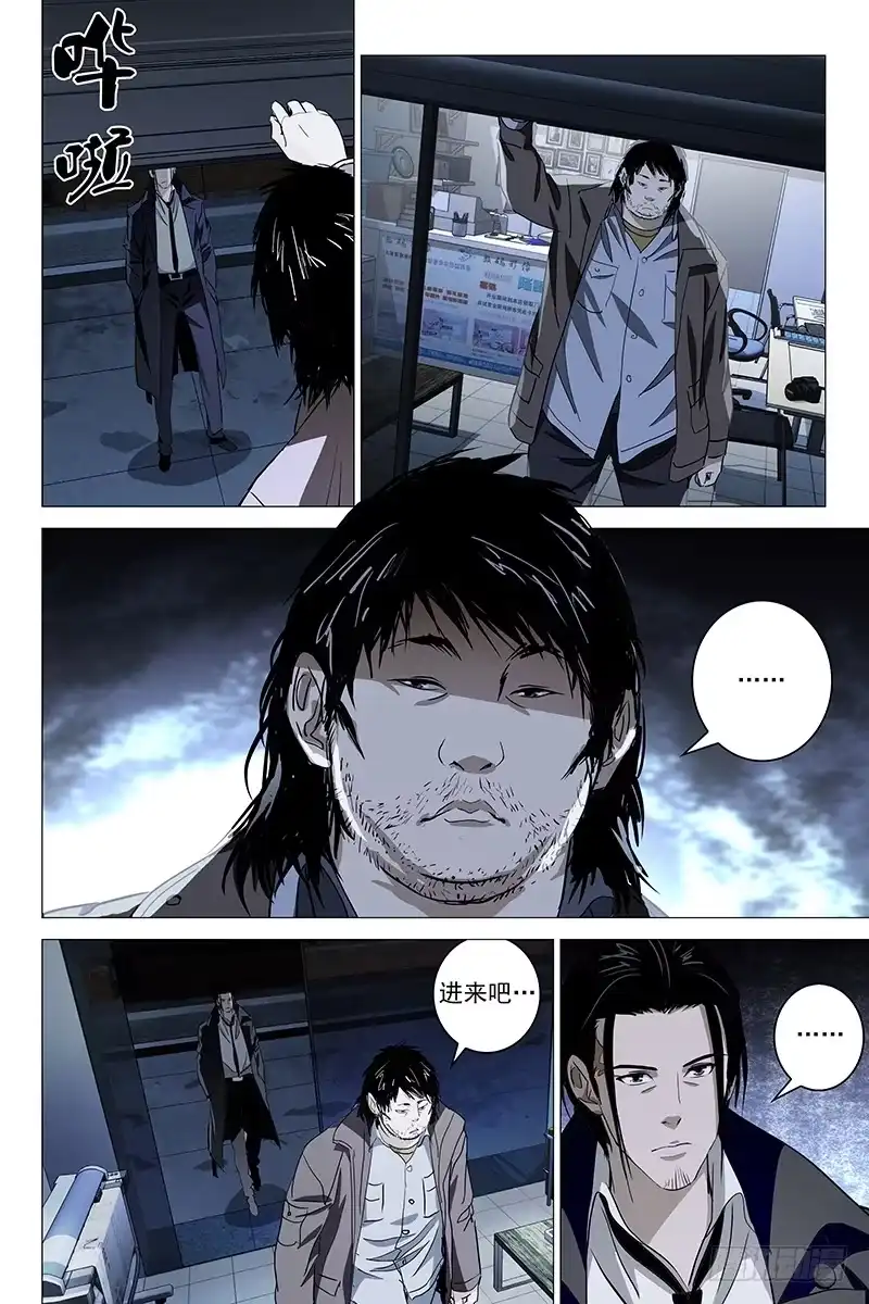 迷都 025红衣尸 九 第2页