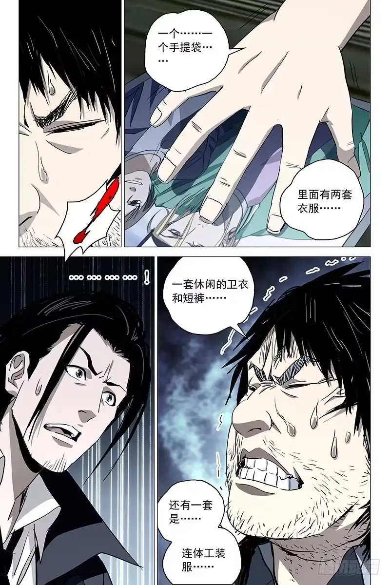 迷都 025红衣尸 九 第7页
