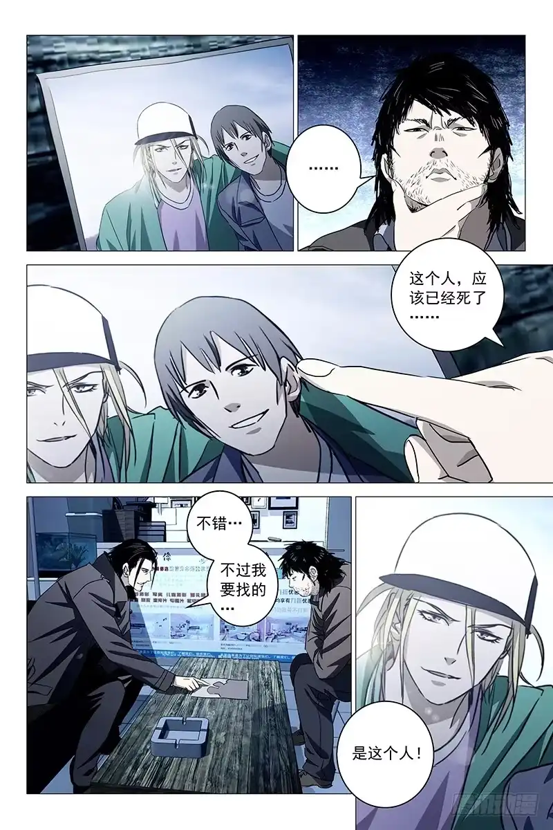 迷都 025红衣尸 九 第4页