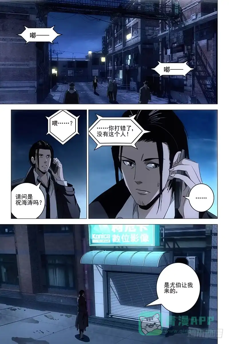 迷都 025红衣尸 九 第1页