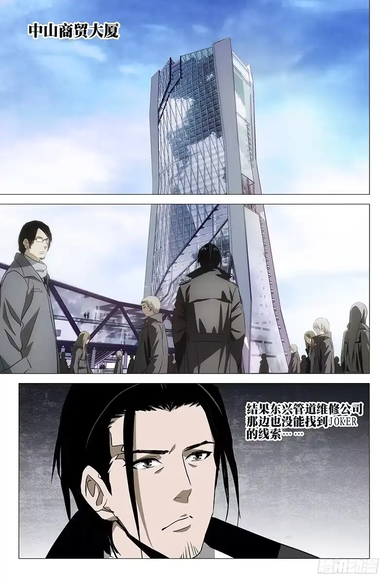 迷都 026红衣尸 十 第4页