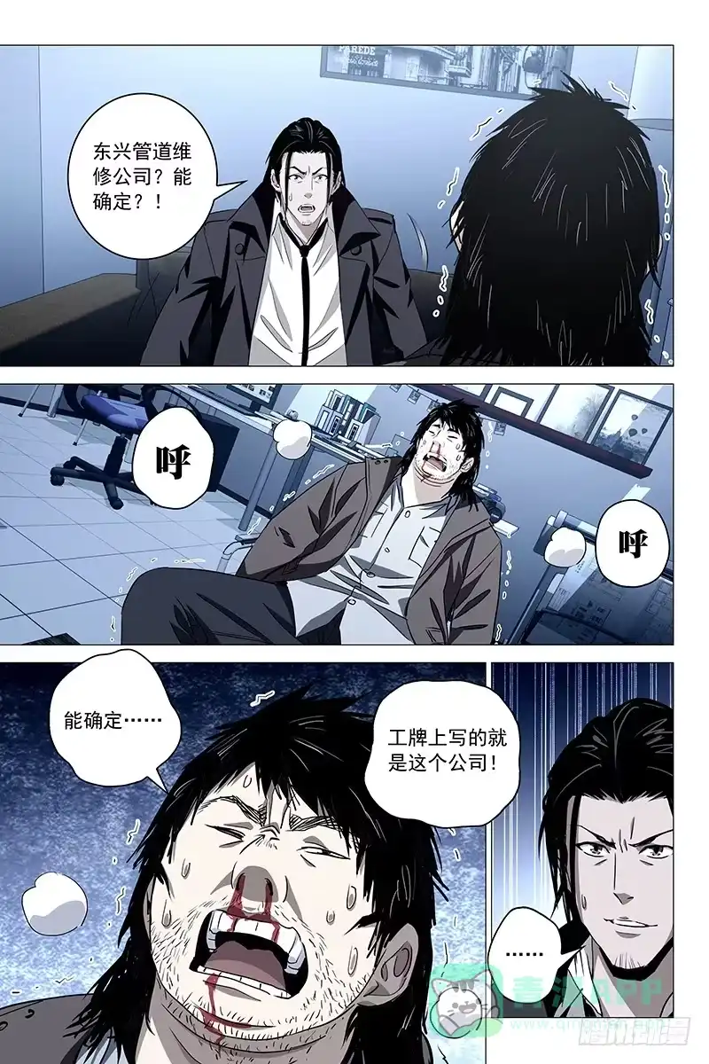 迷都 026红衣尸 十 第1页