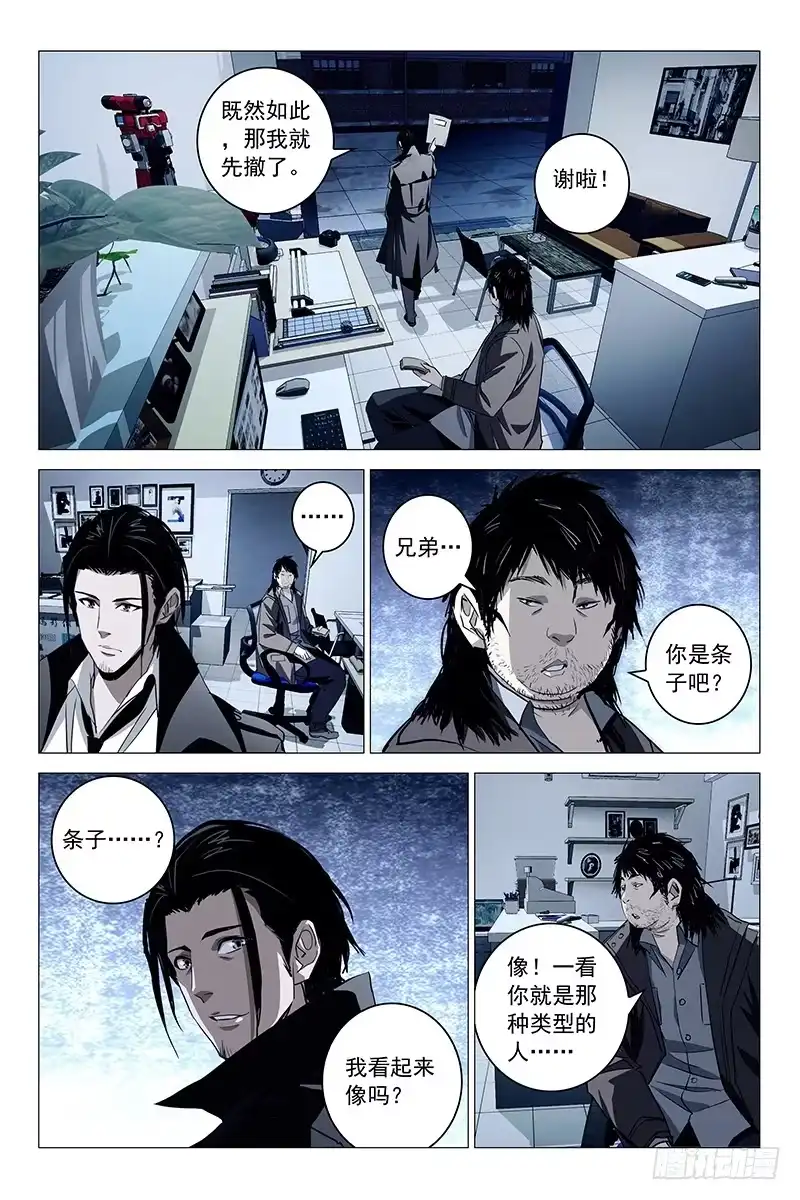 迷都 026红衣尸 十 第2页