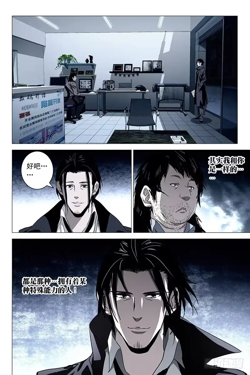 迷都 026红衣尸 十 第3页