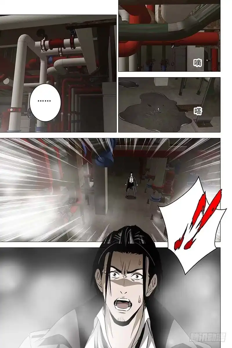 迷都 027红衣尸 十一 第3页