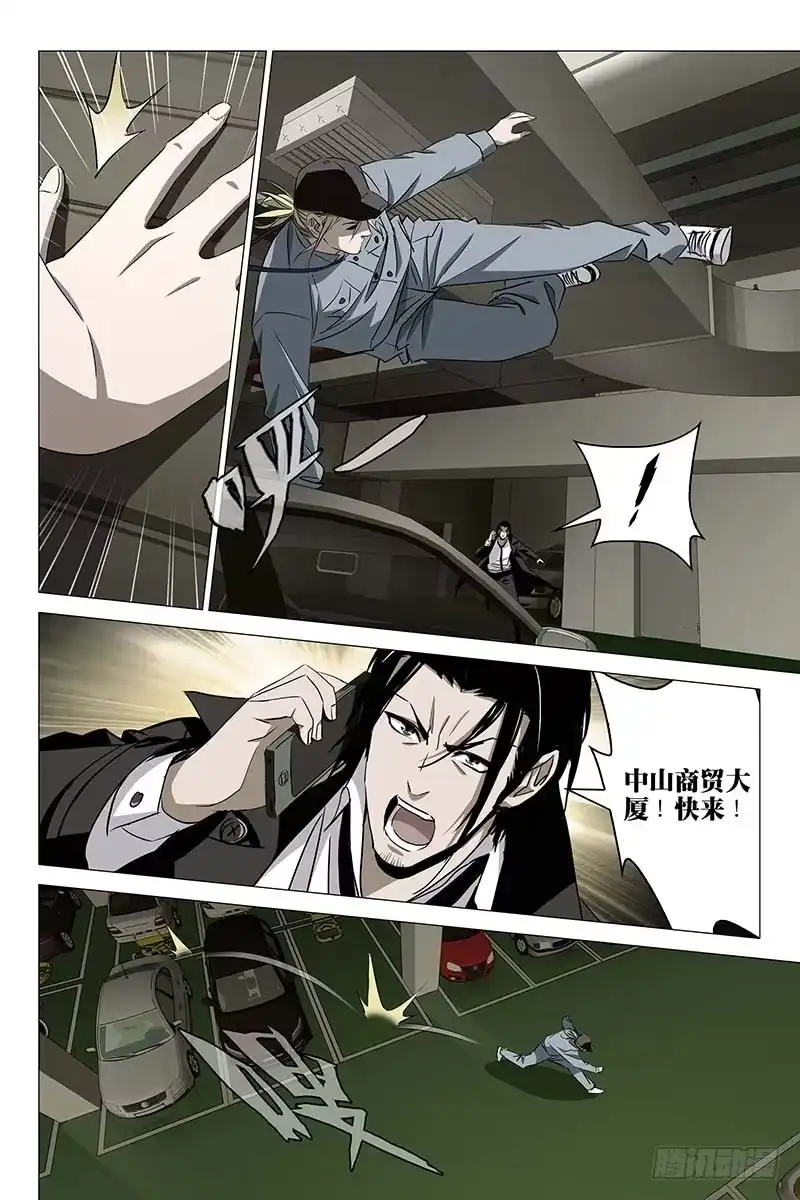 迷都 027红衣尸 十一 第8页