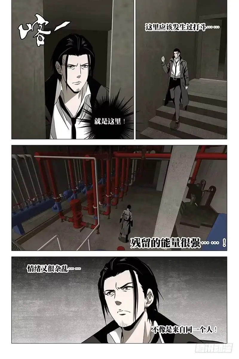 迷都 027红衣尸 十一 第2页