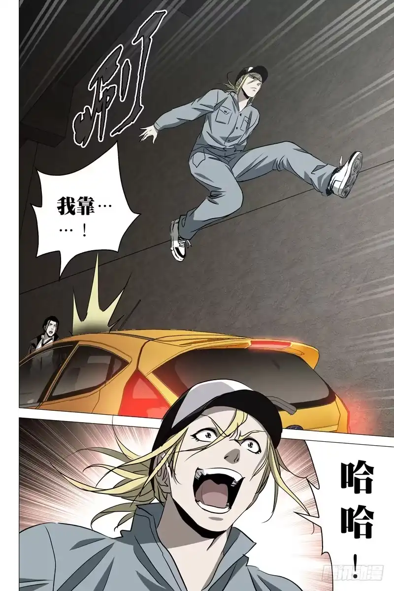 迷都 028红衣尸 十二 第4页