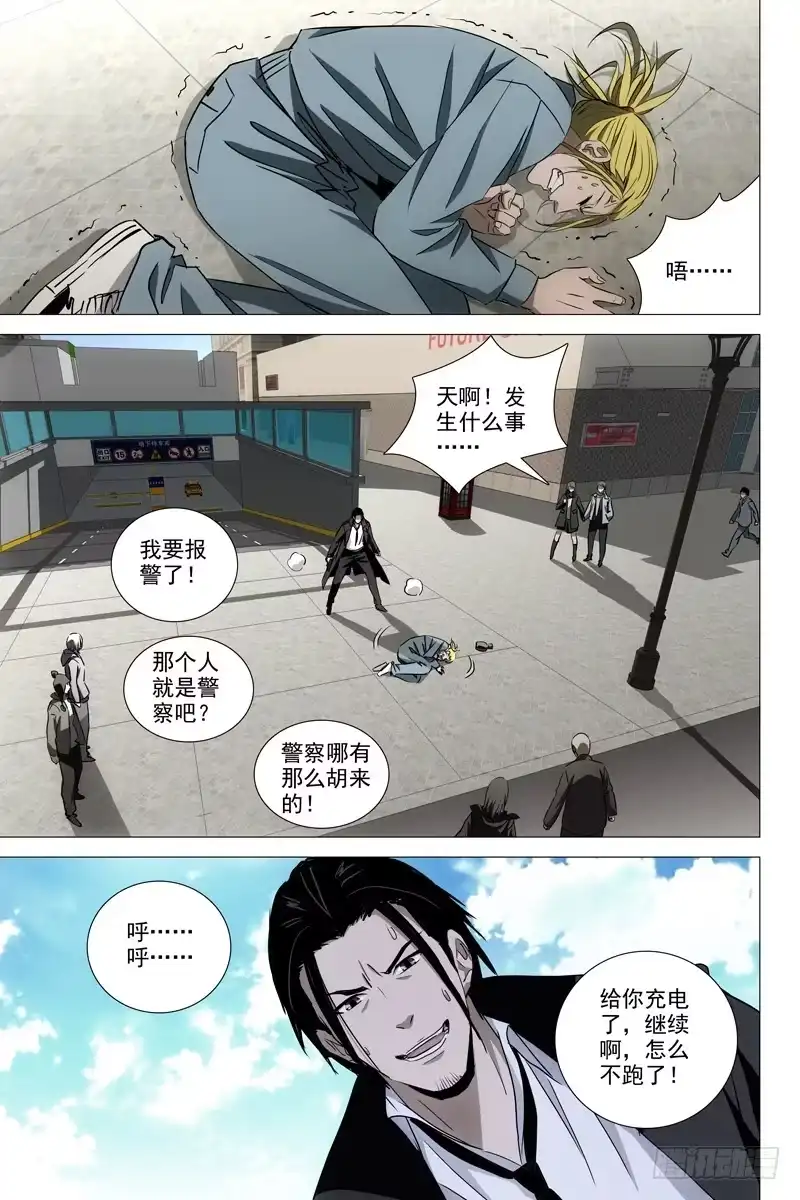 迷都 028红衣尸 十二 第7页