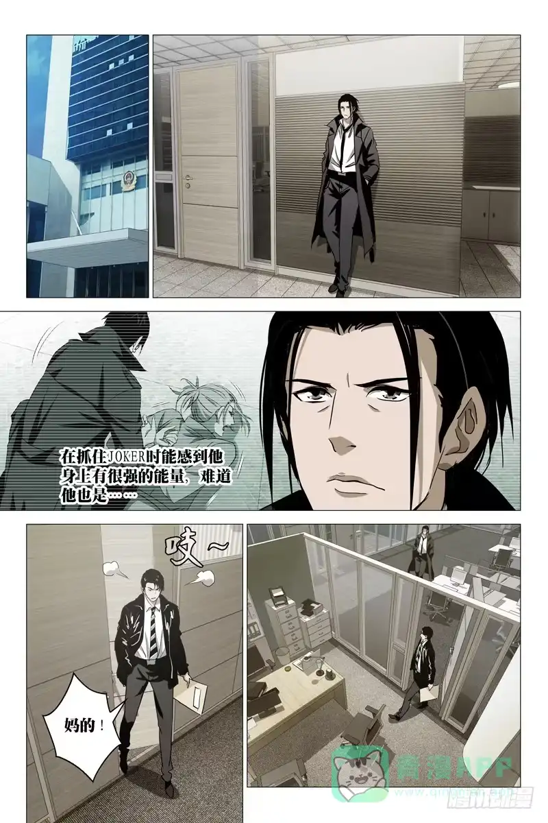 迷都 028红衣尸 十二 第1页