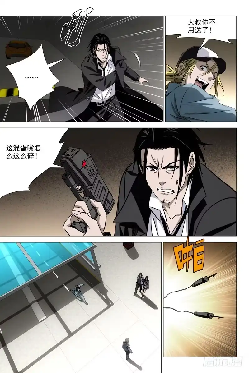迷都 028红衣尸 十二 第5页