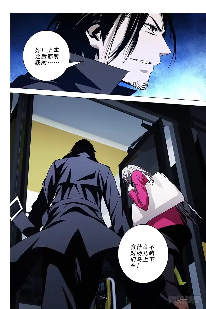 迷都 003迷都魔影 三 第9页