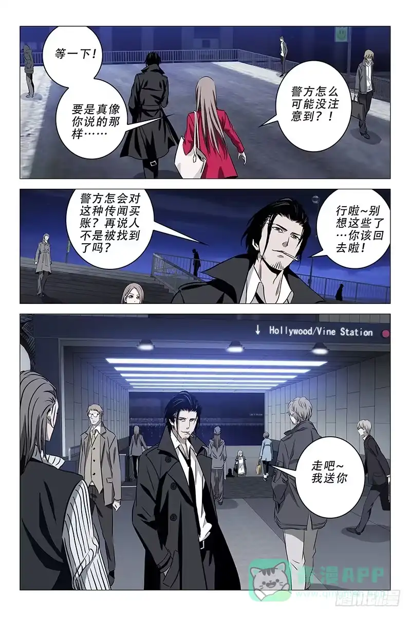 迷都 003迷都魔影 三 第1页