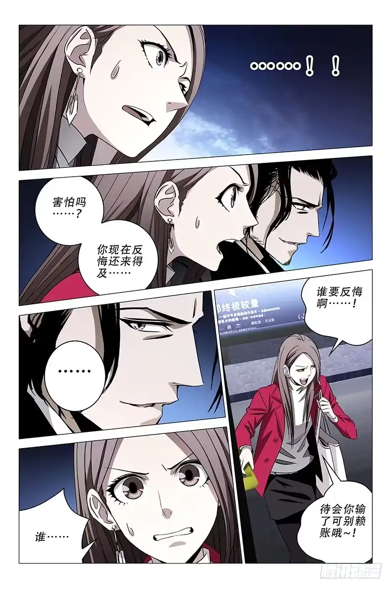 迷都 003迷都魔影 三 第8页
