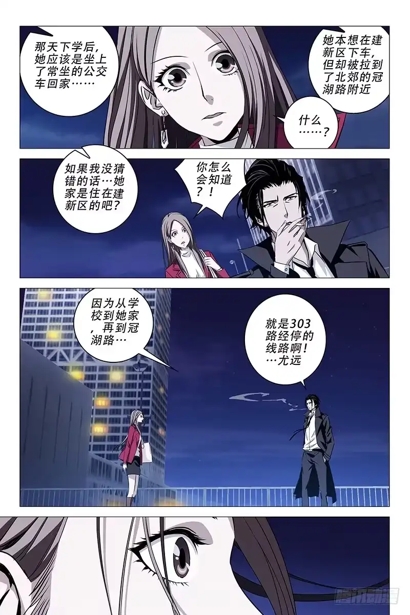 迷都 003迷都魔影 三 第12页