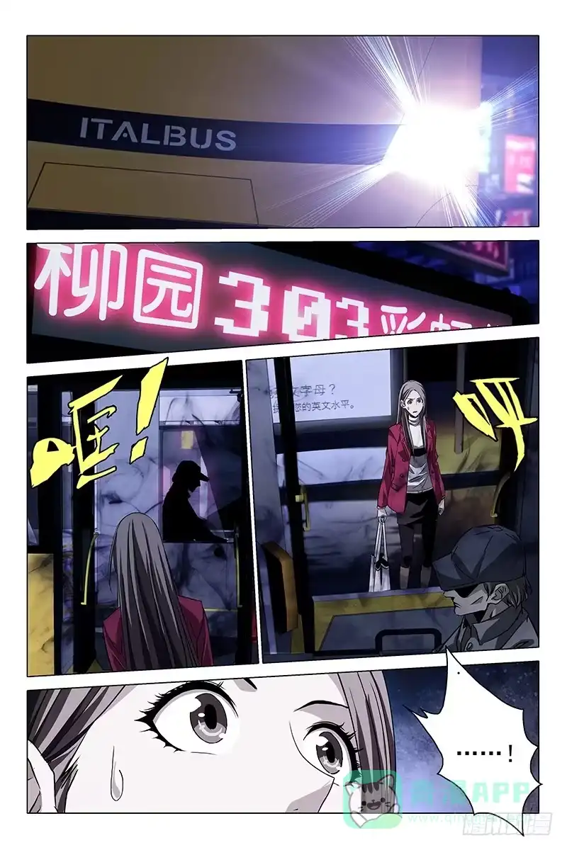 迷都 003迷都魔影 三 第6页